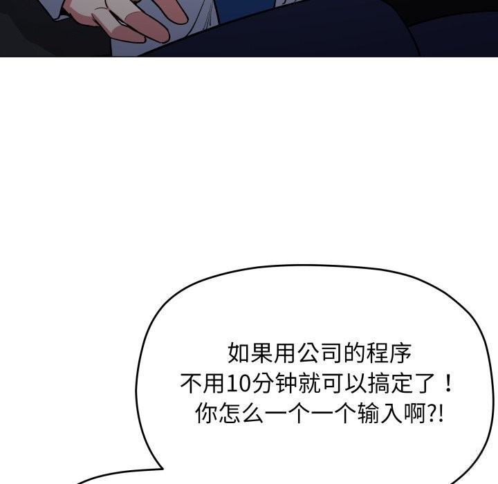 《缺德邻居难相处》漫画 第45話