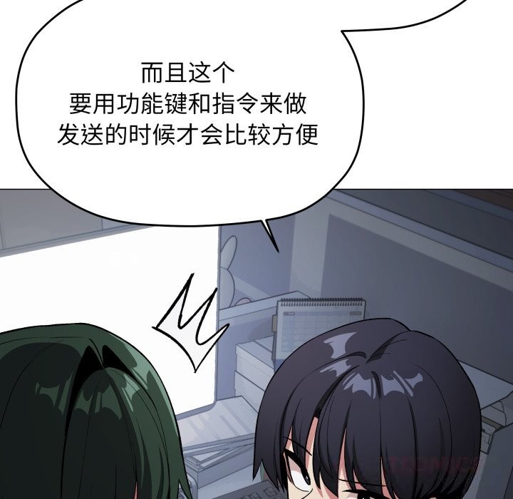 《缺德邻居难相处》漫画 第45話