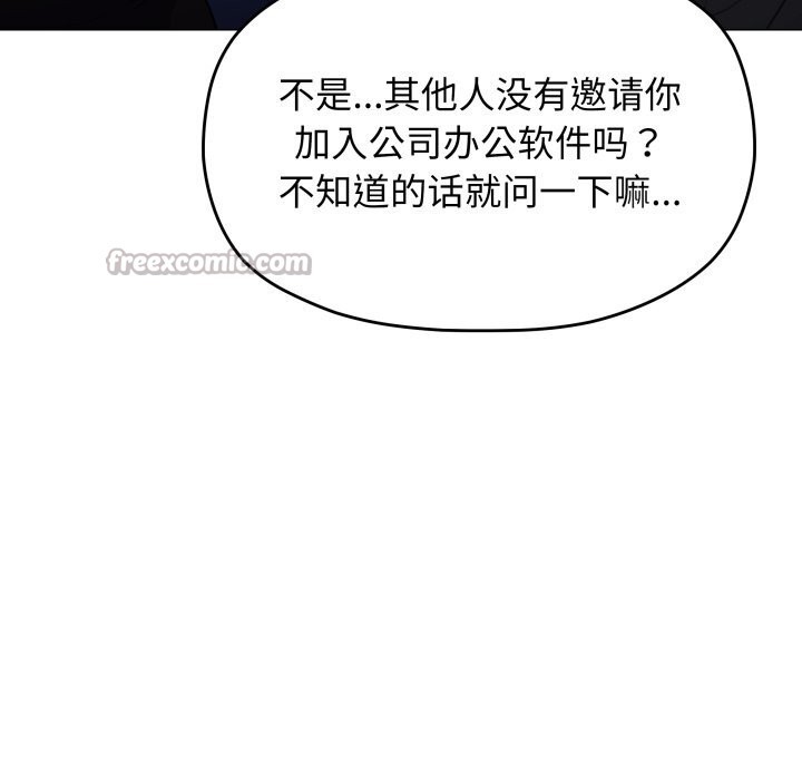 《缺德邻居难相处》漫画 第45話