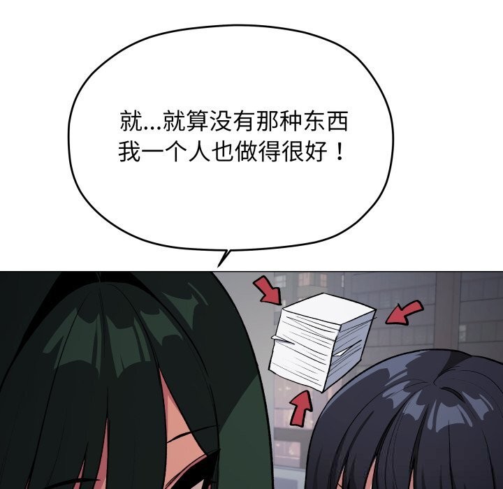 《缺德邻居难相处》漫画 第45話