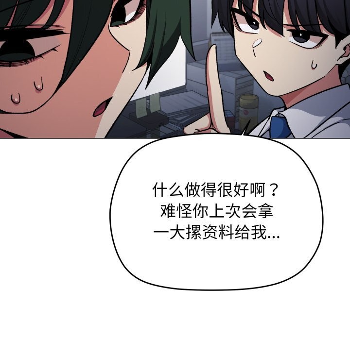 《缺德邻居难相处》漫画 第45話