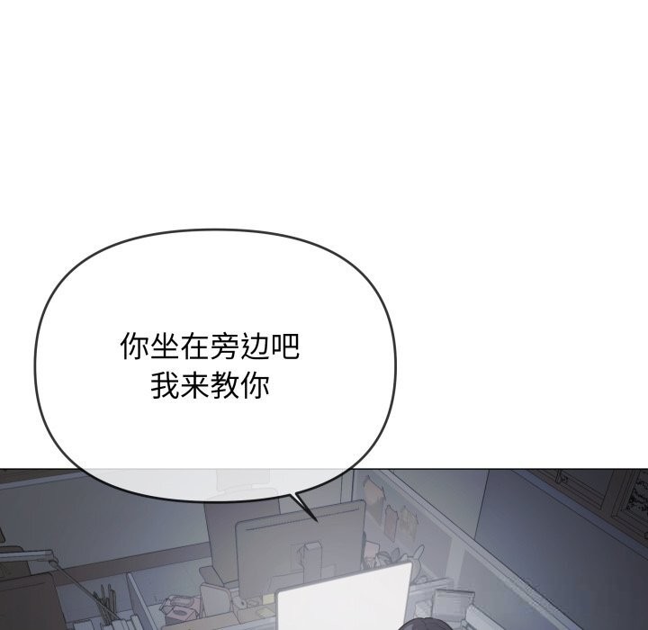 《缺德邻居难相处》漫画 第45話
