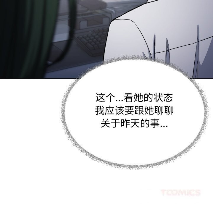 《缺德邻居难相处》漫画 第45話