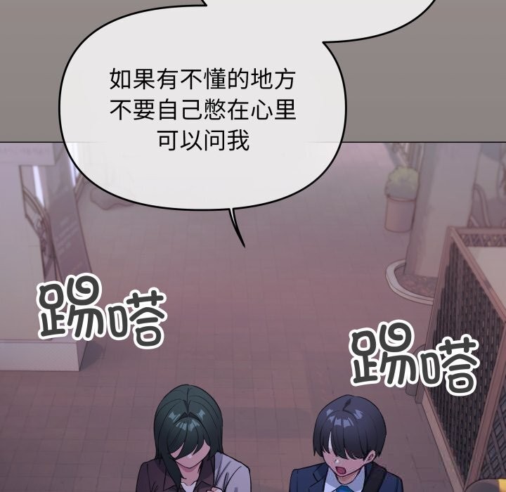 《缺德邻居难相处》漫画 第45話