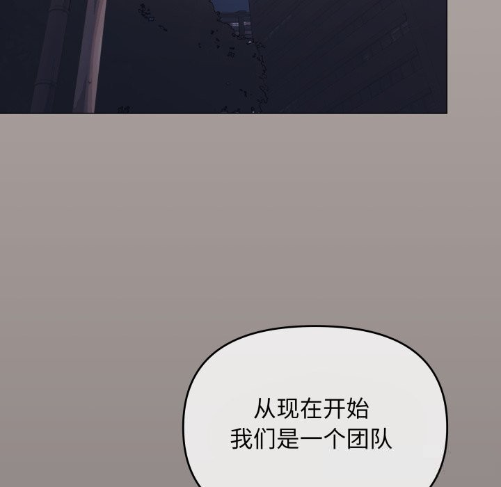 《缺德邻居难相处》漫画 第45話