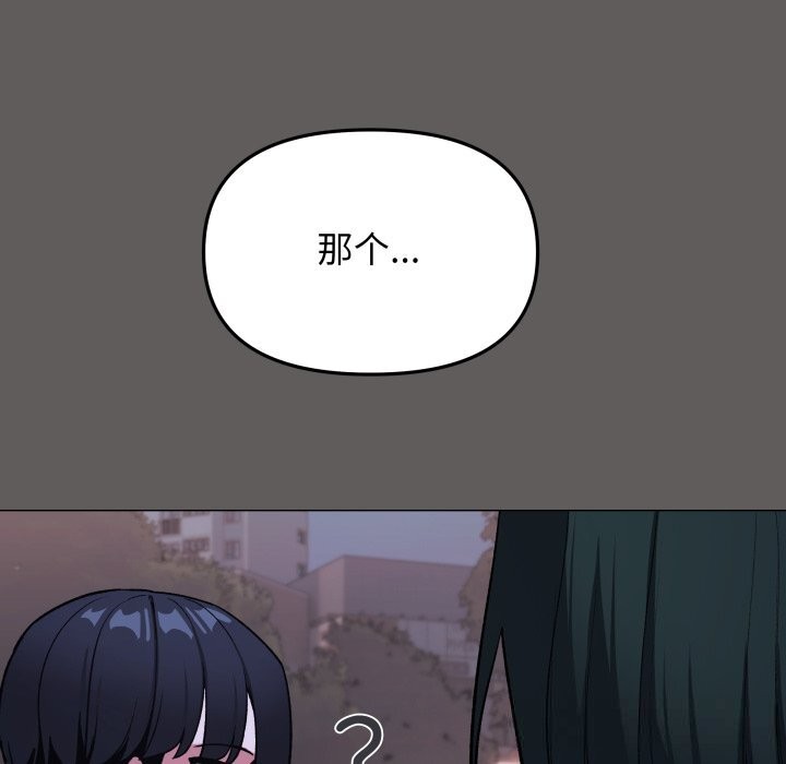 《缺德邻居难相处》漫画 第45話