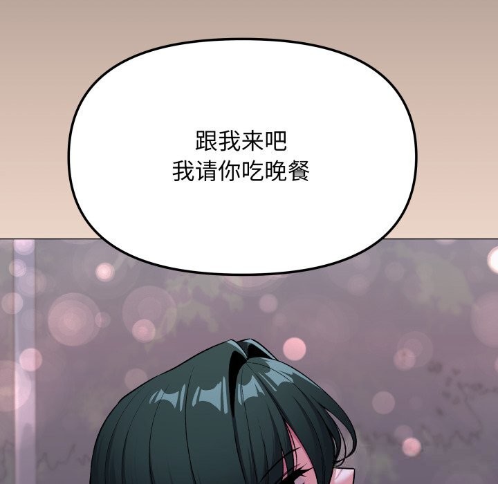 《缺德邻居难相处》漫画 第45話