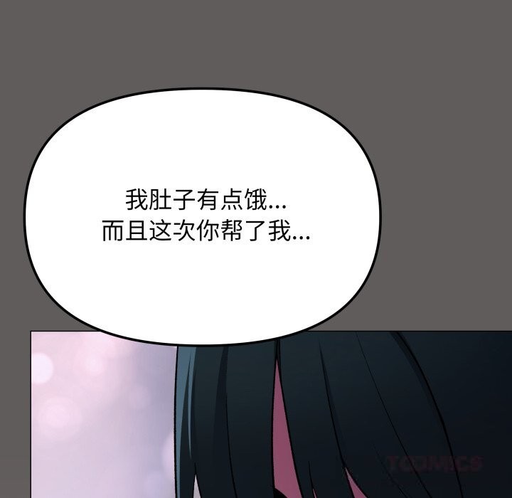 《缺德邻居难相处》漫画 第45話