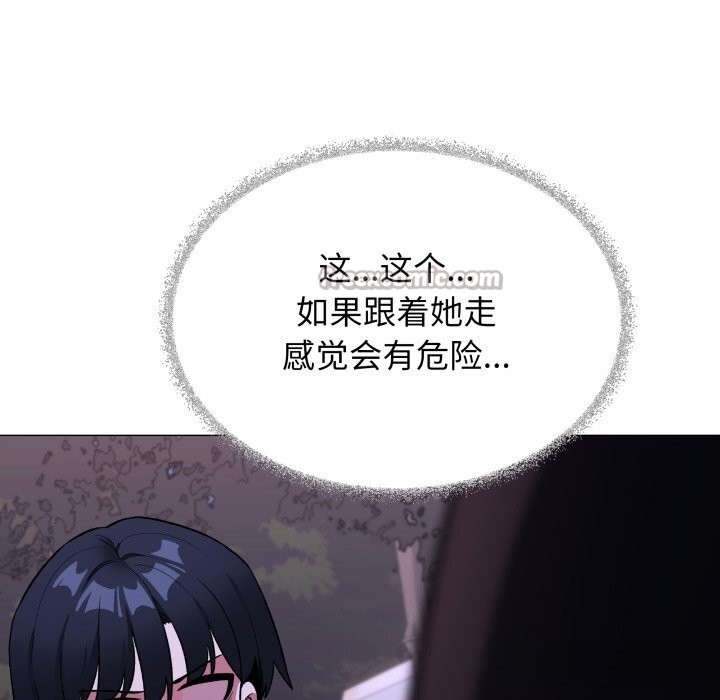 《缺德邻居难相处》漫画 第45話