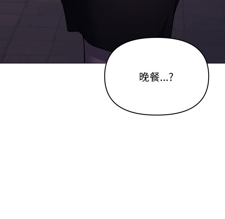 《缺德邻居难相处》漫画 第45話