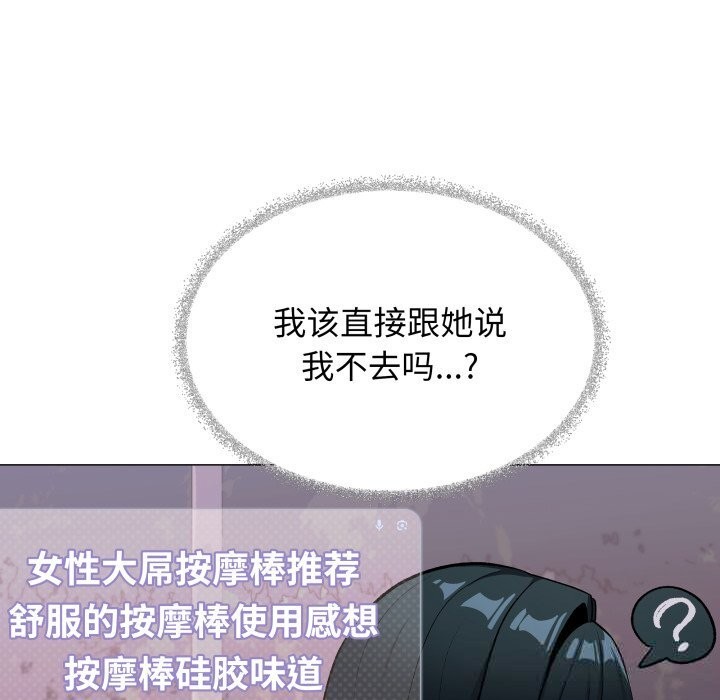 《缺德邻居难相处》漫画 第45話