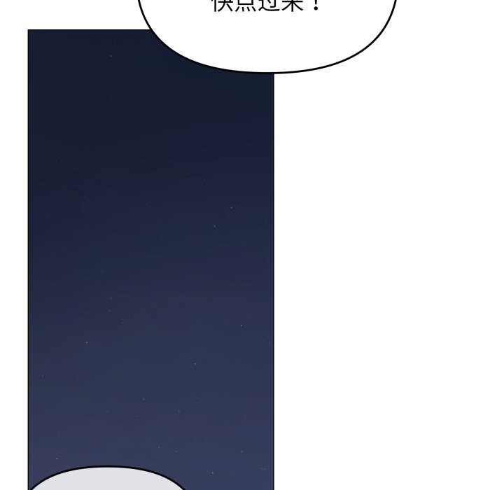 《缺德邻居难相处》漫画 第45話