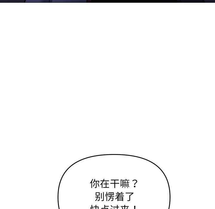 《缺德邻居难相处》漫画 第45話