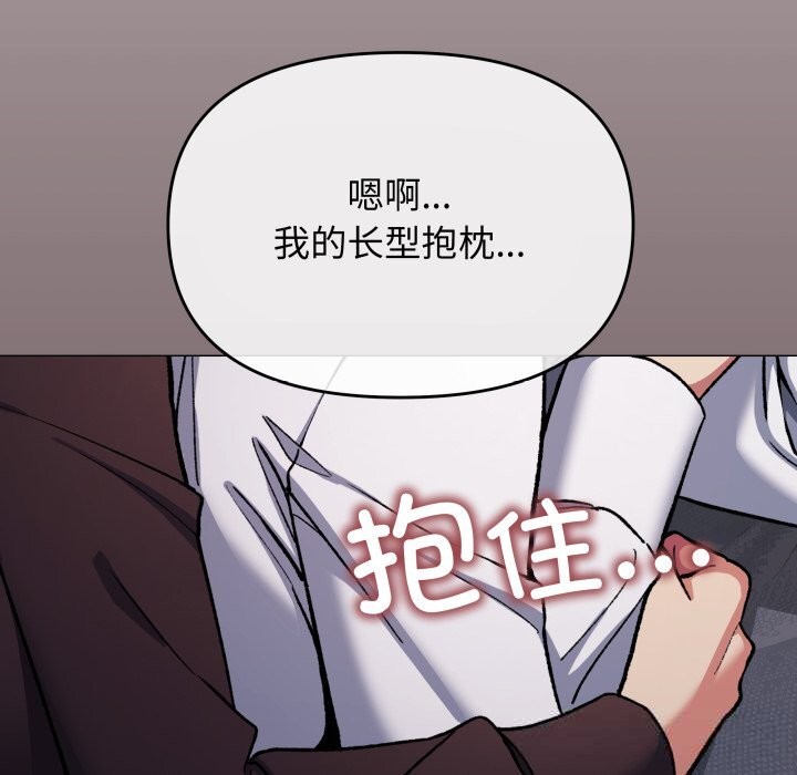 《缺德邻居难相处》漫画 第45話
