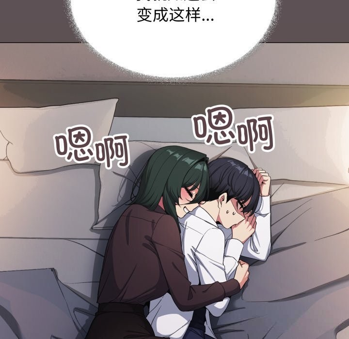 《缺德邻居难相处》漫画 第45話