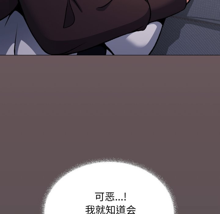 《缺德邻居难相处》漫画 第45話