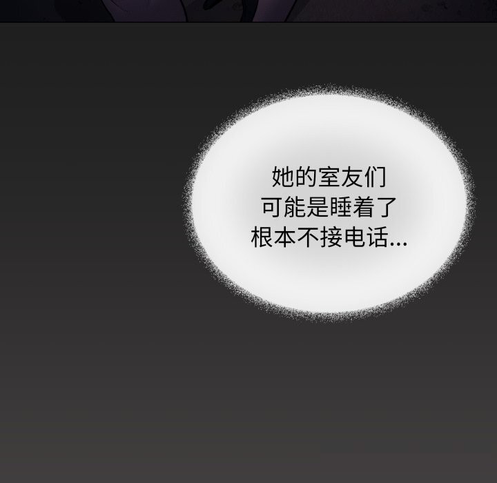 《缺德邻居难相处》漫画 第45話