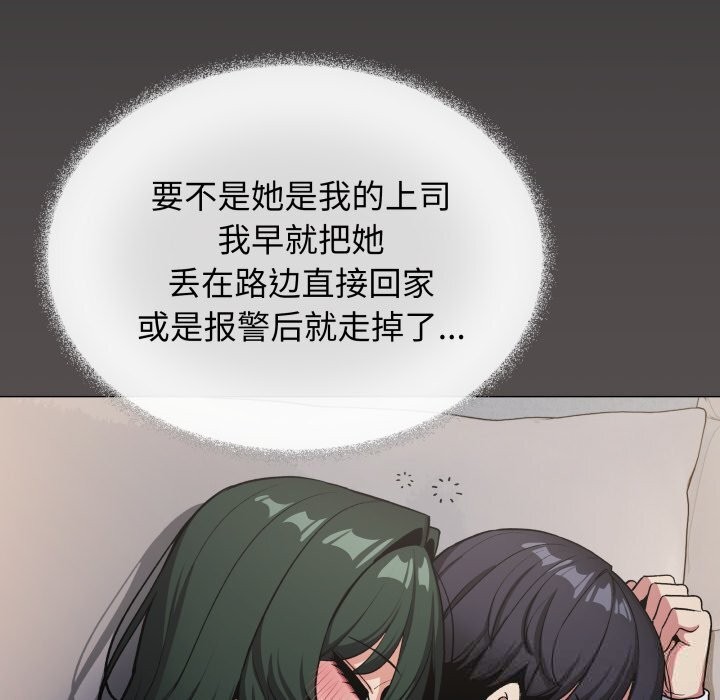 《缺德邻居难相处》漫画 第45話