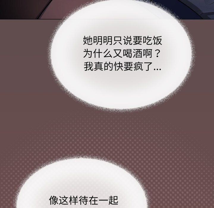 《缺德邻居难相处》漫画 第45話