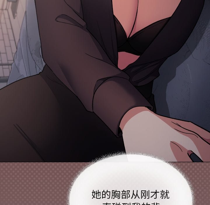 《缺德邻居难相处》漫画 第45話