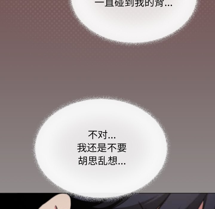 《缺德邻居难相处》漫画 第45話