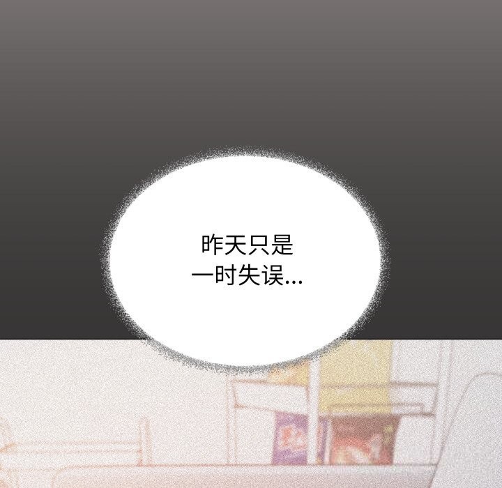 《缺德邻居难相处》漫画 第45話