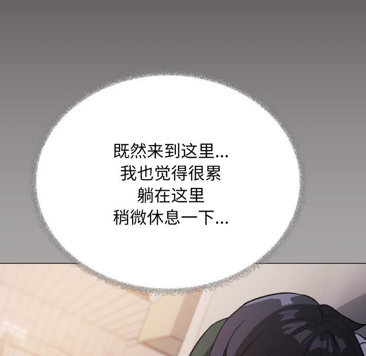 《缺德邻居难相处》漫画 第45話