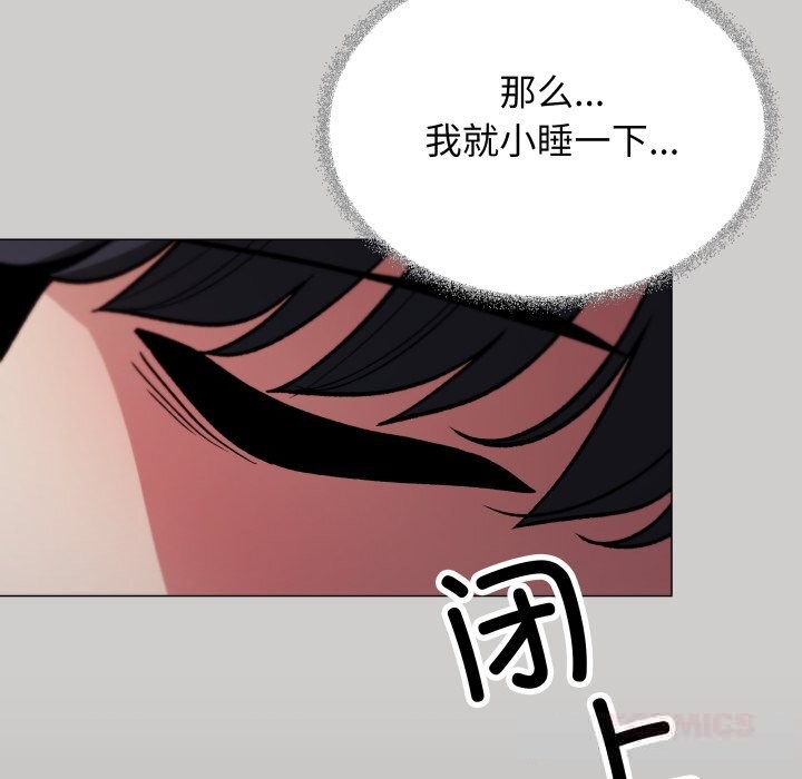 《缺德邻居难相处》漫画 第45話