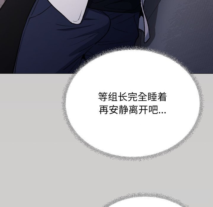 《缺德邻居难相处》漫画 第45話