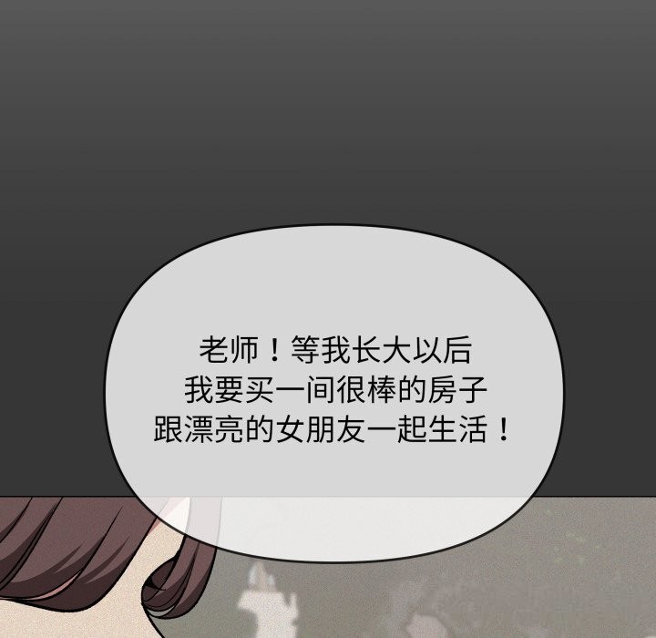 《缺德邻居难相处》漫画 第45話