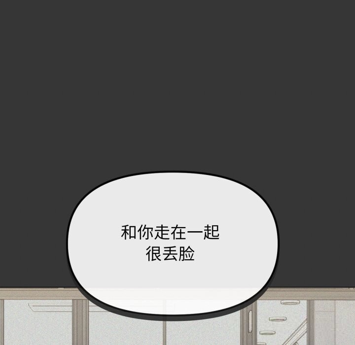 《缺德邻居难相处》漫画 第45話