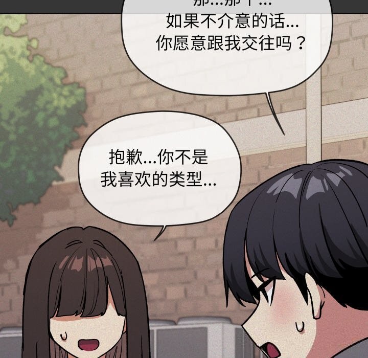 《缺德邻居难相处》漫画 第45話