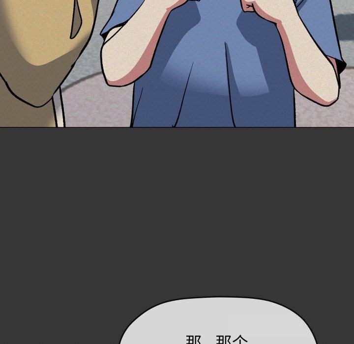 《缺德邻居难相处》漫画 第45話