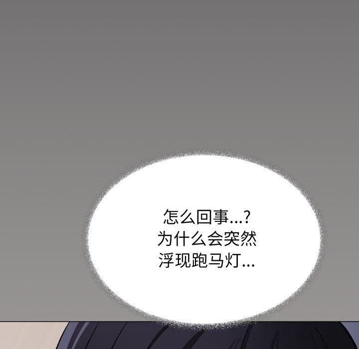 《缺德邻居难相处》漫画 第45話