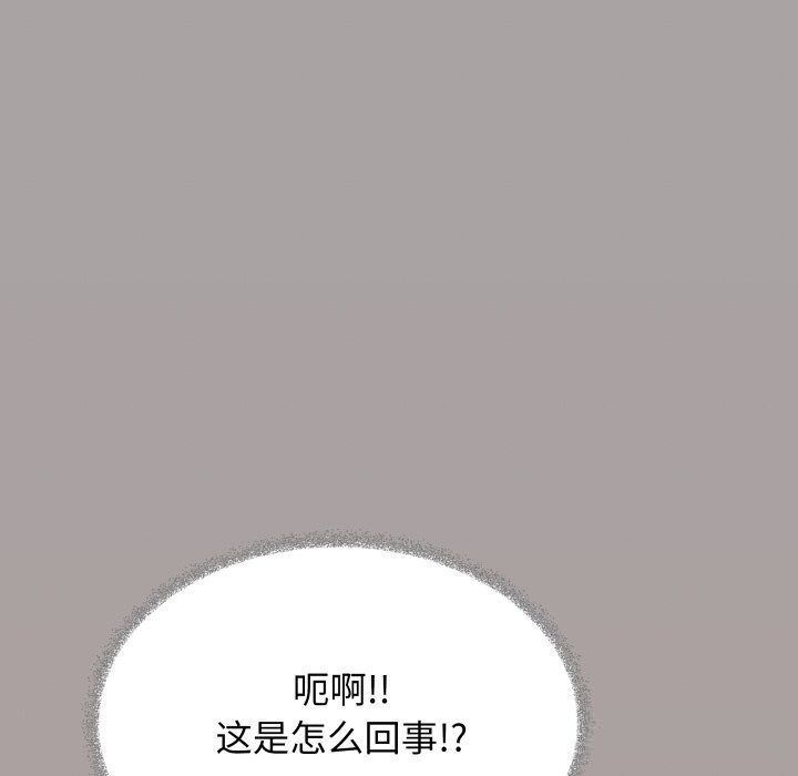 《缺德邻居难相处》漫画 第45話