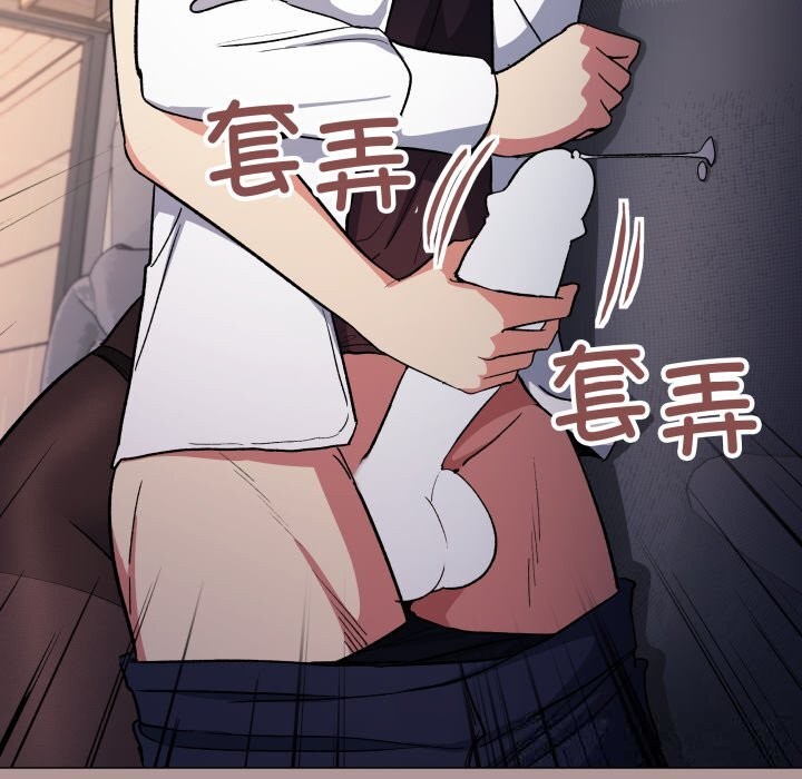 《缺德邻居难相处》漫画 第45話