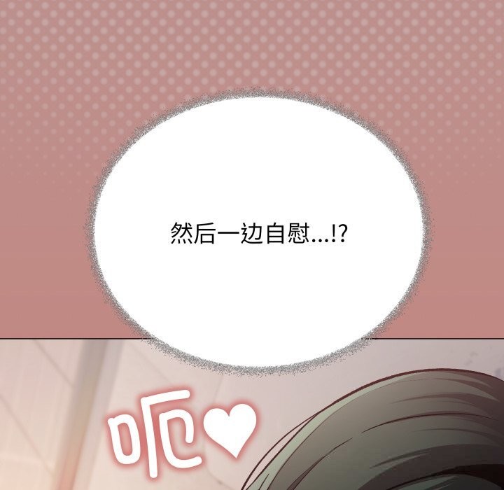 《缺德邻居难相处》漫画 第45話