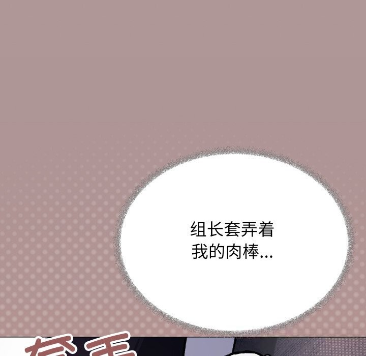 《缺德邻居难相处》漫画 第45話