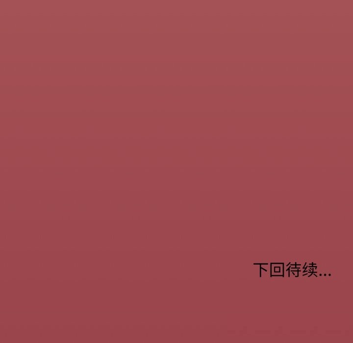 《缺德邻居难相处》漫画 第45話