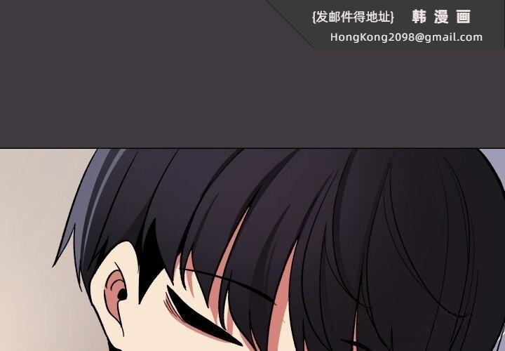 《缺德邻居难相处》漫画 第46話