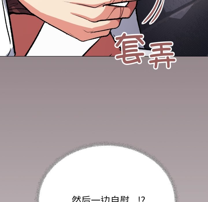 《缺德邻居难相处》漫画 第46話