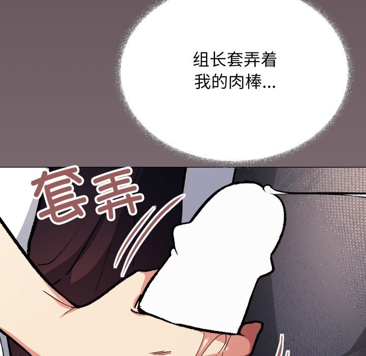 《缺德邻居难相处》漫画 第46話