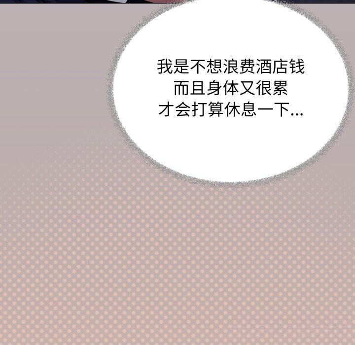 《缺德邻居难相处》漫画 第46話