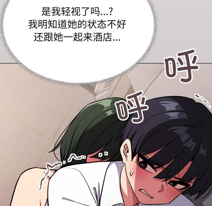 《缺德邻居难相处》漫画 第46話