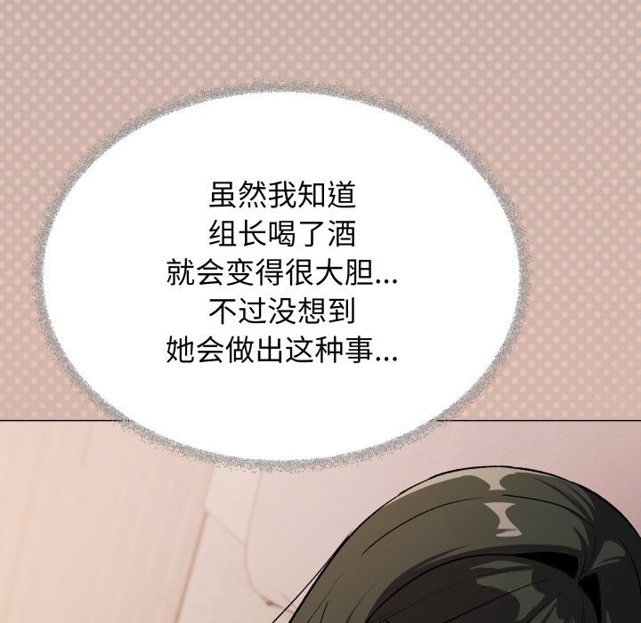 《缺德邻居难相处》漫画 第46話