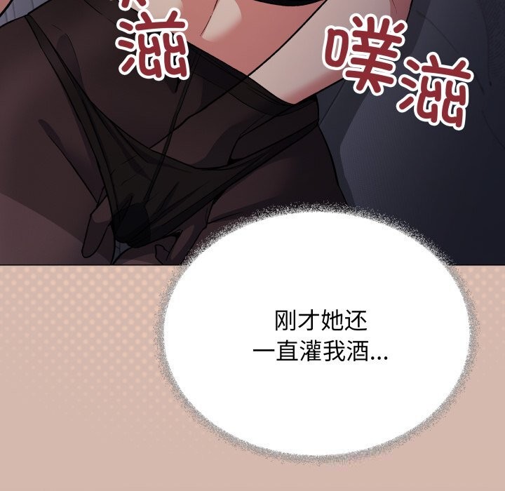 《缺德邻居难相处》漫画 第46話
