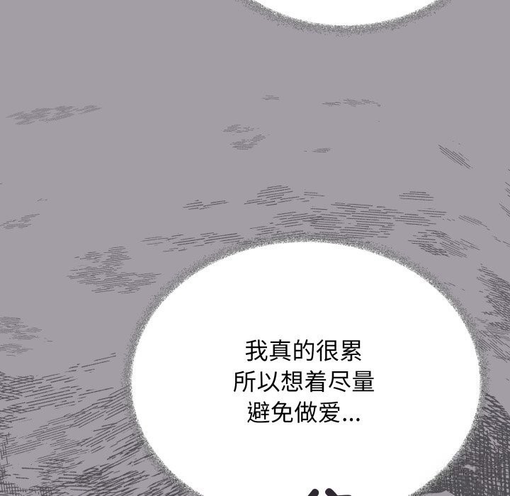 《缺德邻居难相处》漫画 第46話