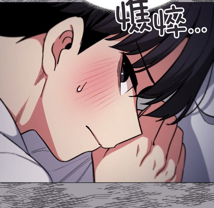 《缺德邻居难相处》漫画 第46話