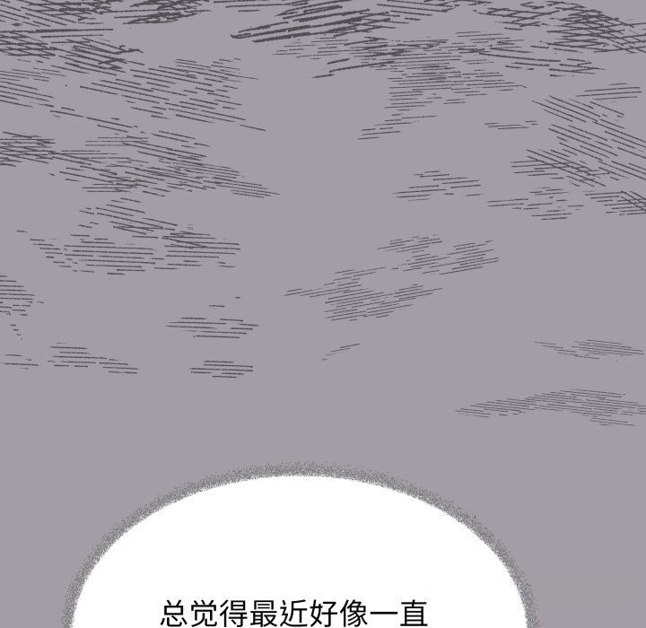 《缺德邻居难相处》漫画 第46話