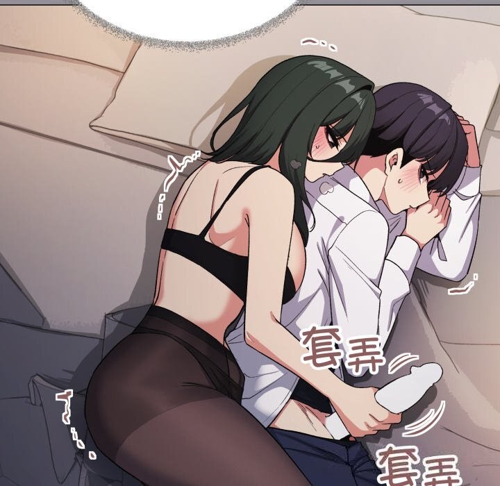《缺德邻居难相处》漫画 第46話